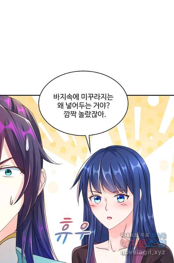 내 소설의 악역이 되다 161화 20