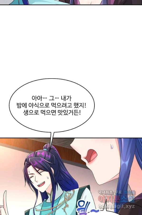 내 소설의 악역이 되다 161화 21