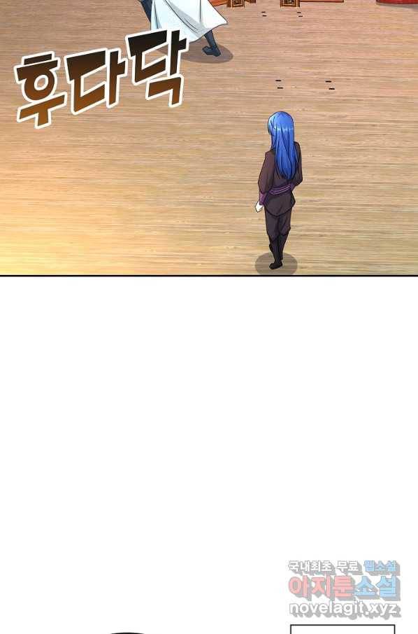 내 소설의 악역이 되다 161화 23
