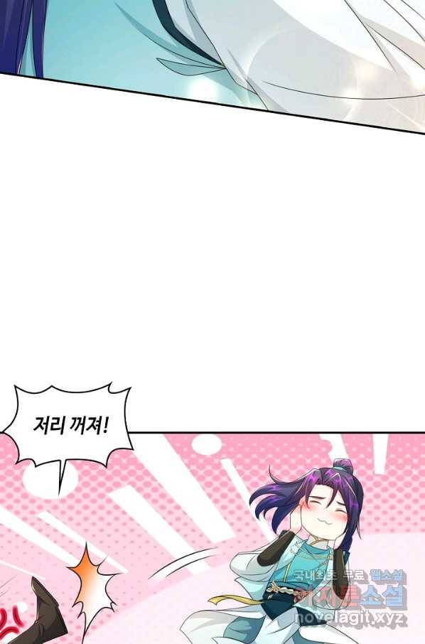 내 소설의 악역이 되다 161화 36