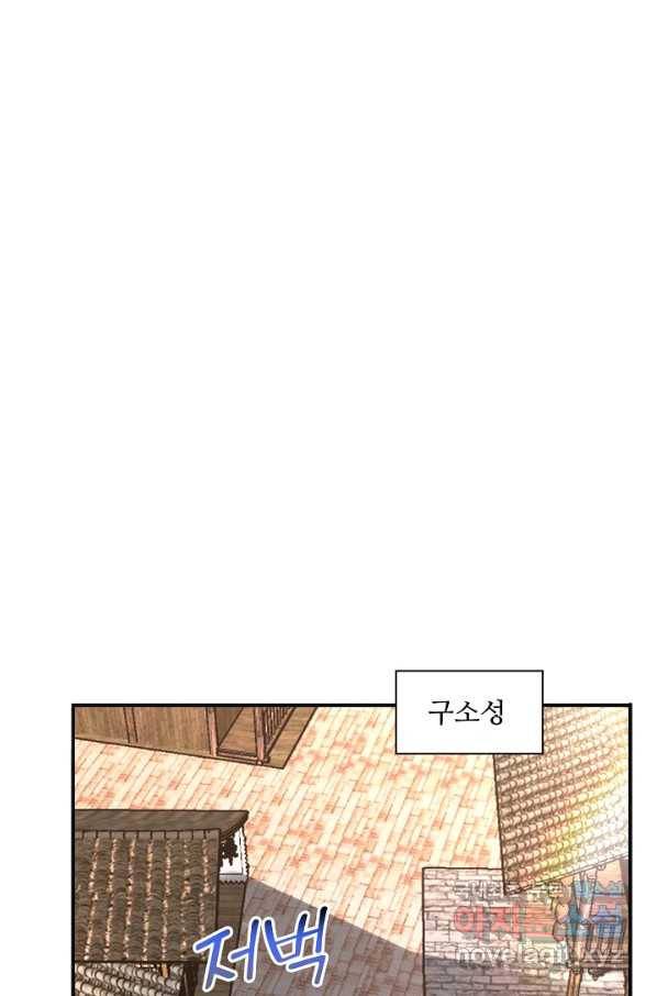 내 소설의 악역이 되다 161화 41