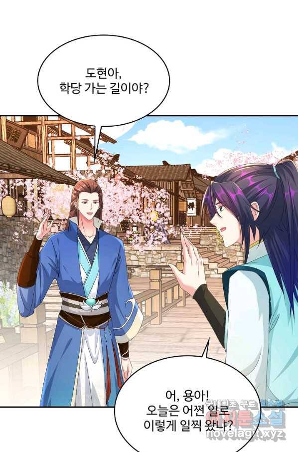 내 소설의 악역이 되다 161화 46