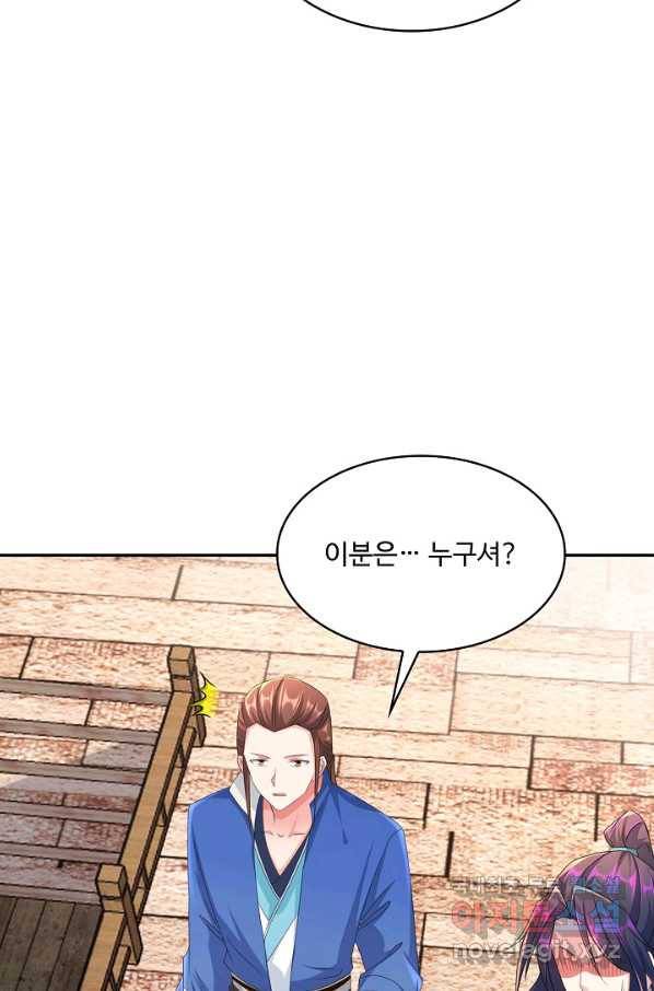 내 소설의 악역이 되다 161화 47