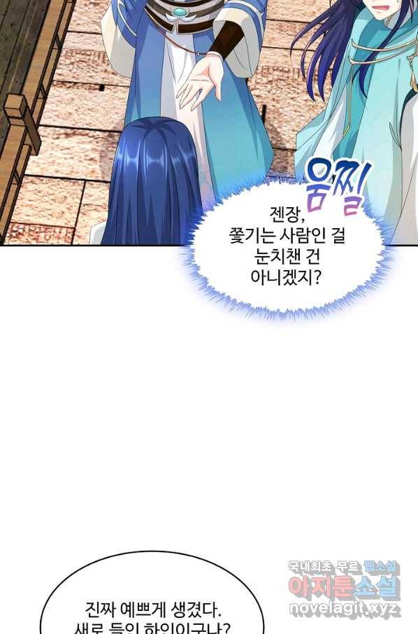 내 소설의 악역이 되다 161화 48