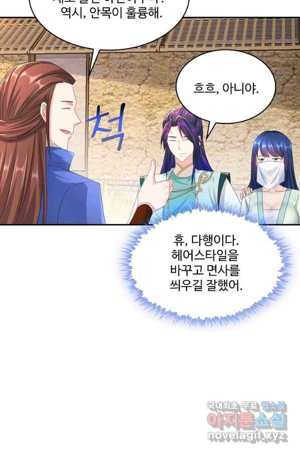 내 소설의 악역이 되다 161화 49