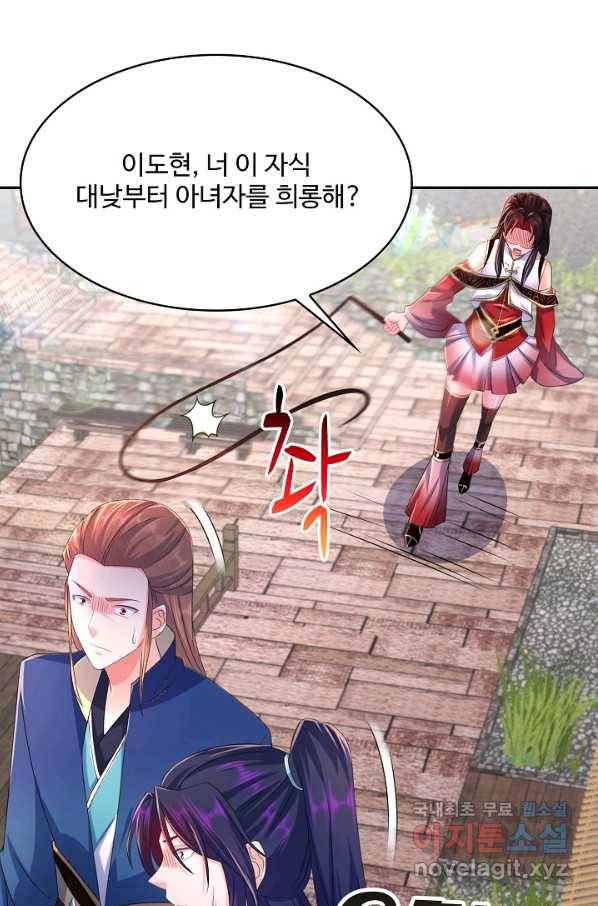 내 소설의 악역이 되다 161화 50