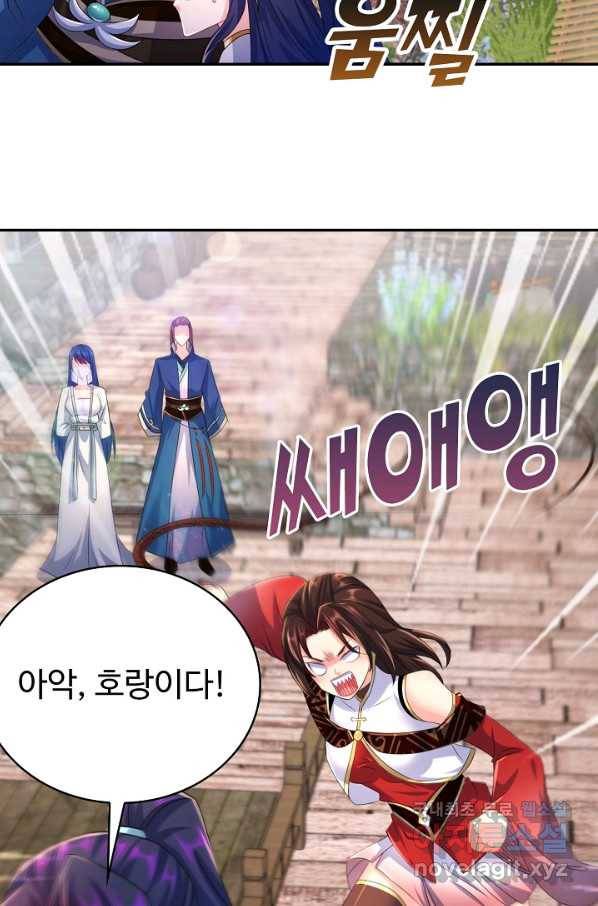 내 소설의 악역이 되다 161화 51
