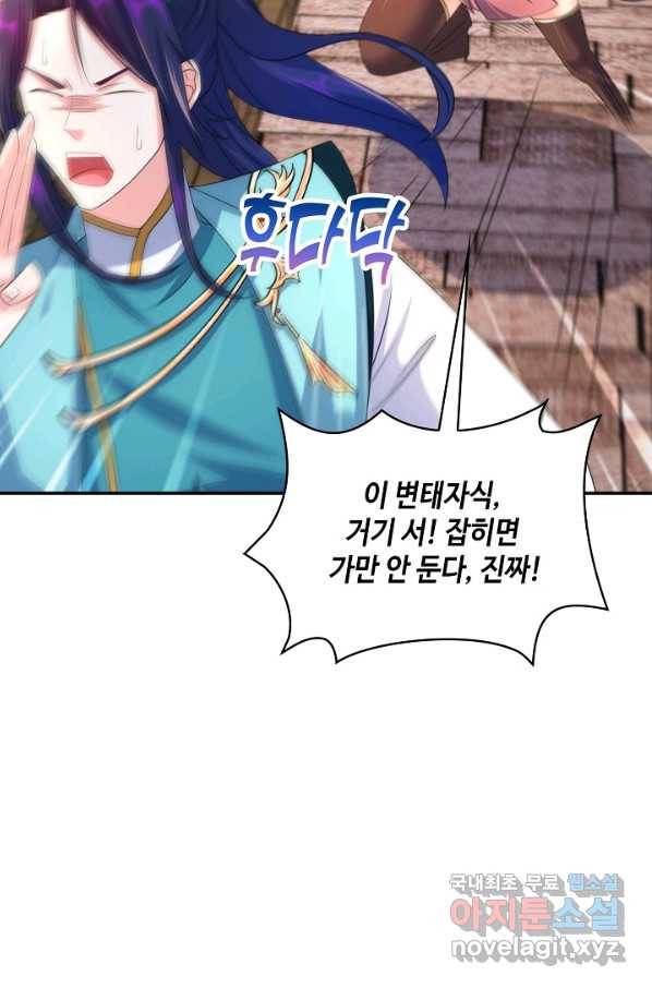 내 소설의 악역이 되다 161화 52