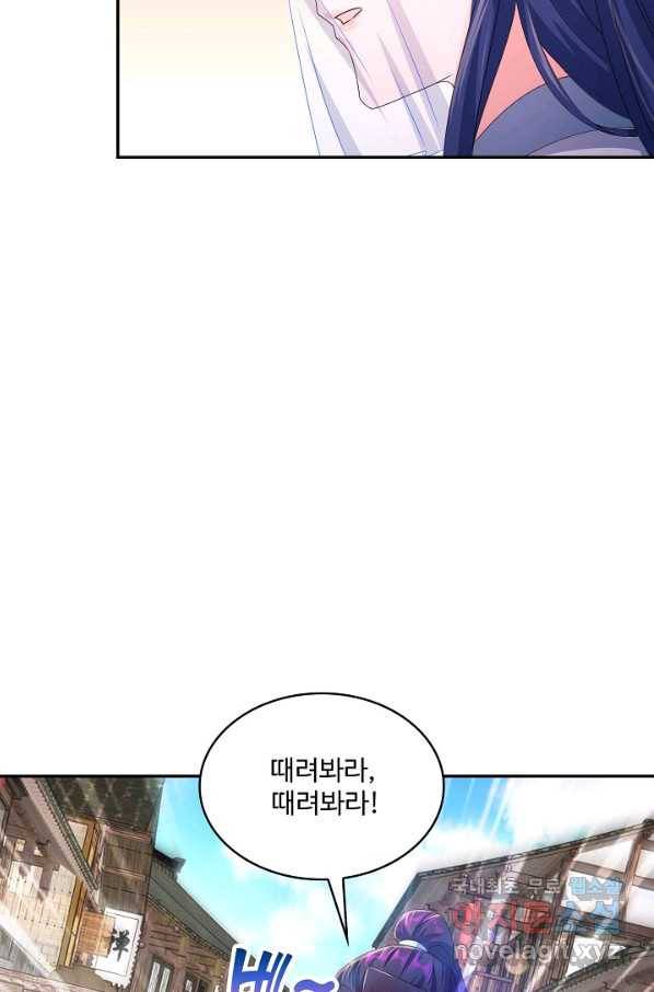 내 소설의 악역이 되다 161화 55