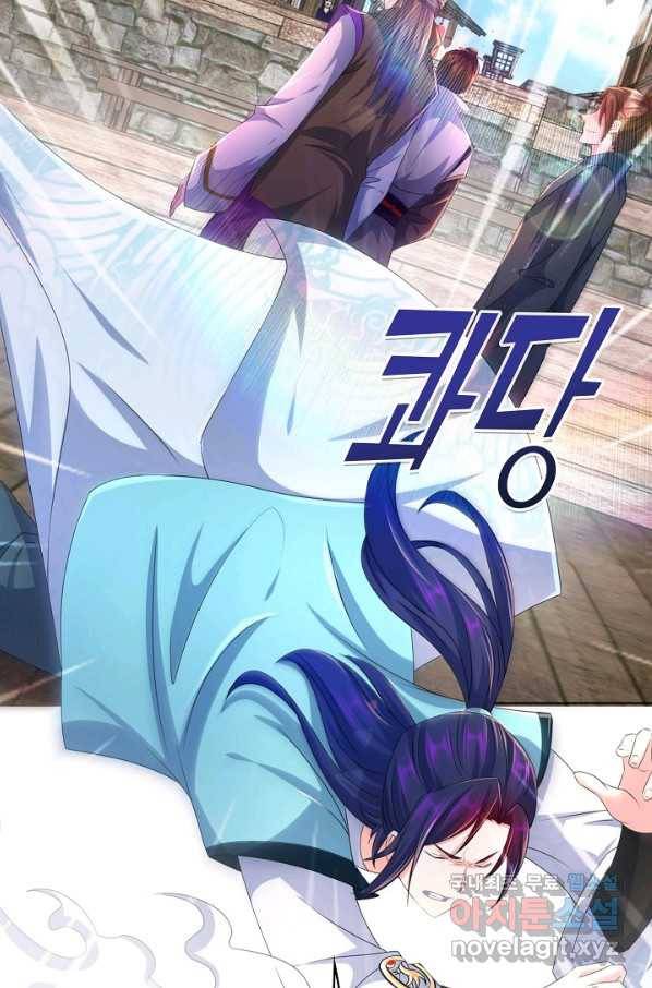 내 소설의 악역이 되다 161화 58