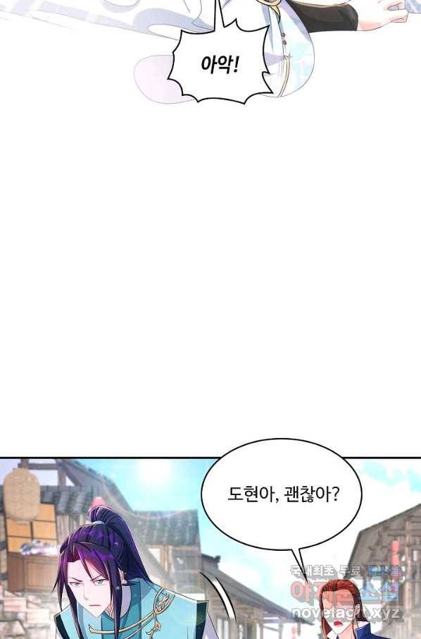 내 소설의 악역이 되다 161화 59