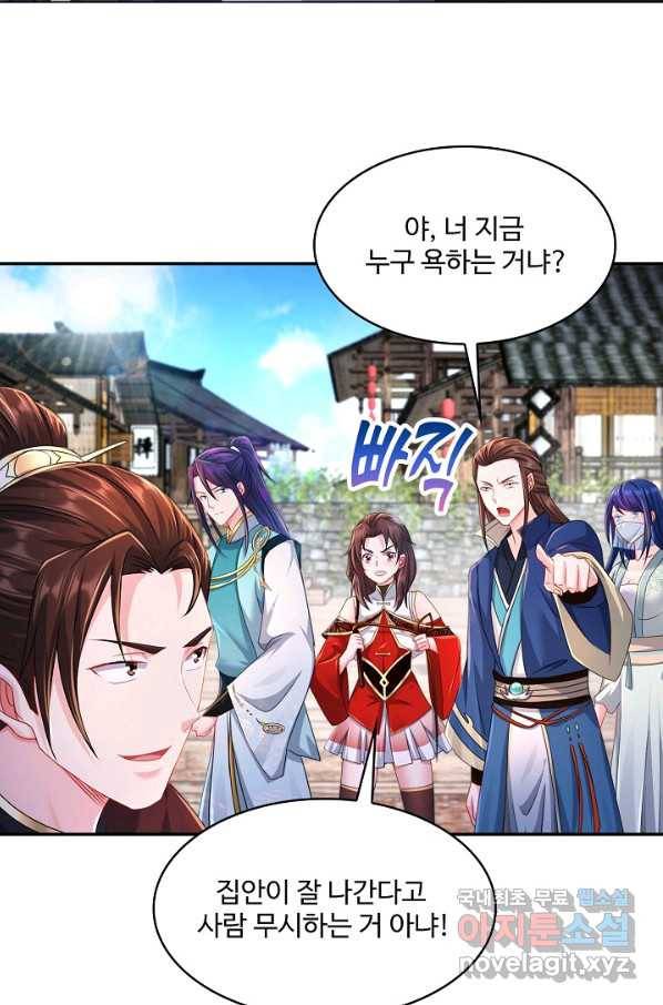 내 소설의 악역이 되다 161화 62