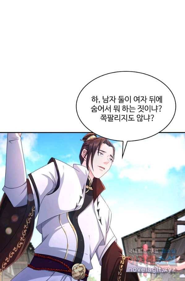 내 소설의 악역이 되다 161화 67