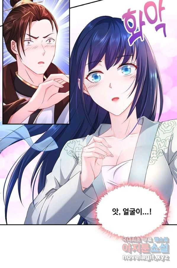 내 소설의 악역이 되다 161화 73