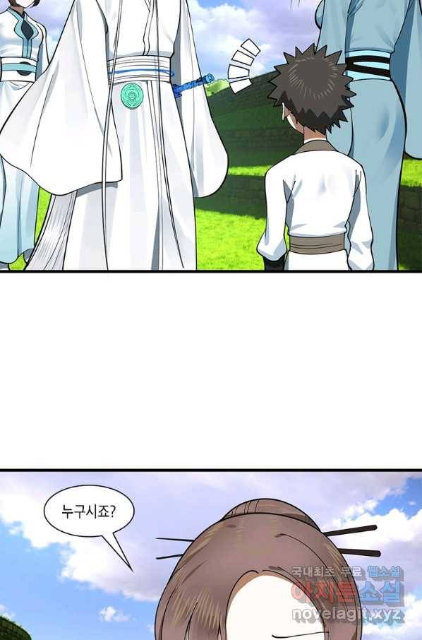 수련만 삼천년 272화 3