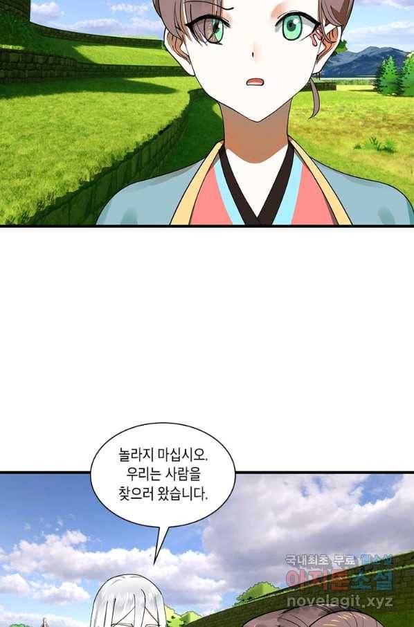 수련만 삼천년 272화 4