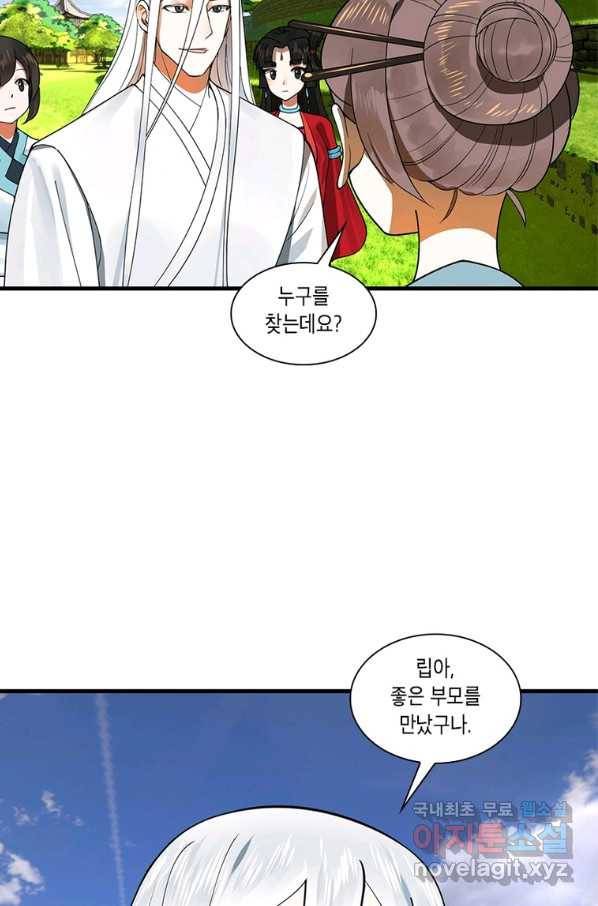 수련만 삼천년 272화 5