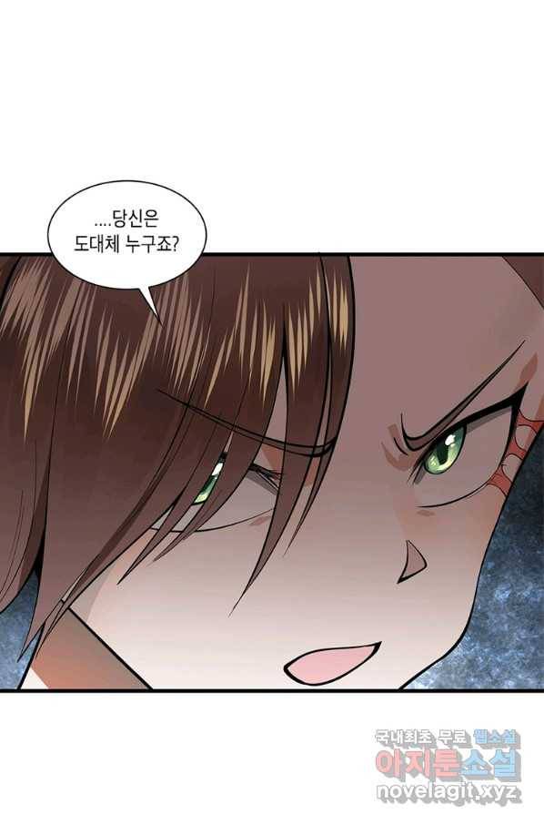 수련만 삼천년 272화 8