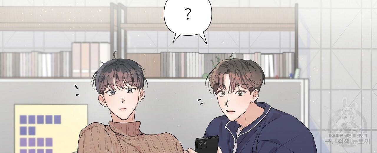 네버마인드달링 4화 4