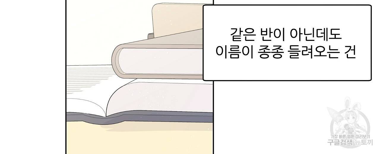 네버마인드달링 4화 8