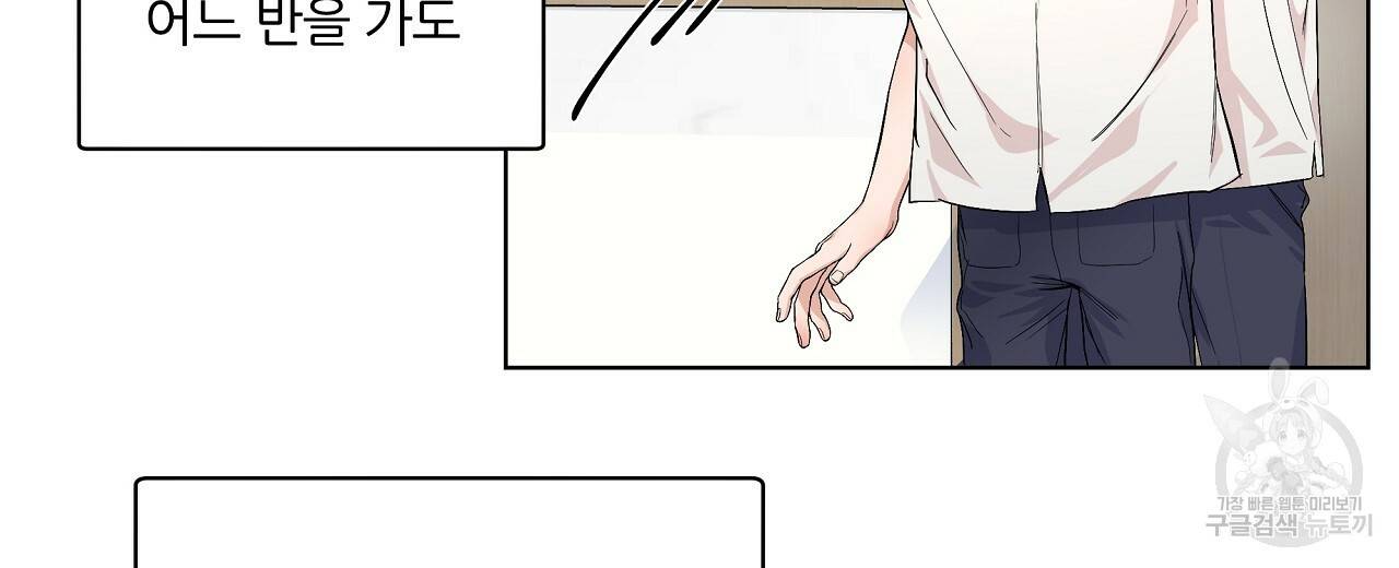 네버마인드달링 4화 10