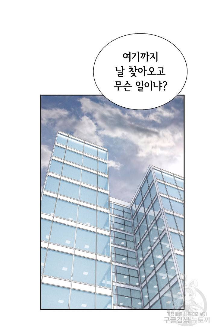 유리구두를 든 남자 61화 3