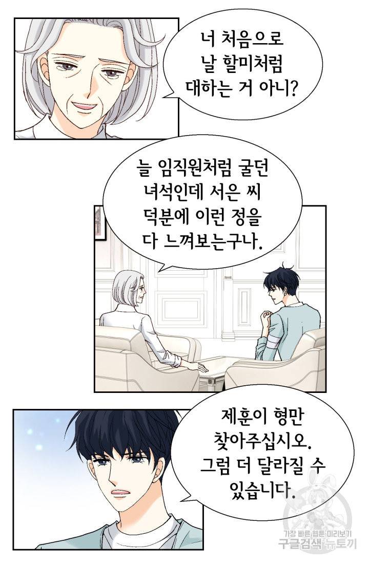 유리구두를 든 남자 61화 10
