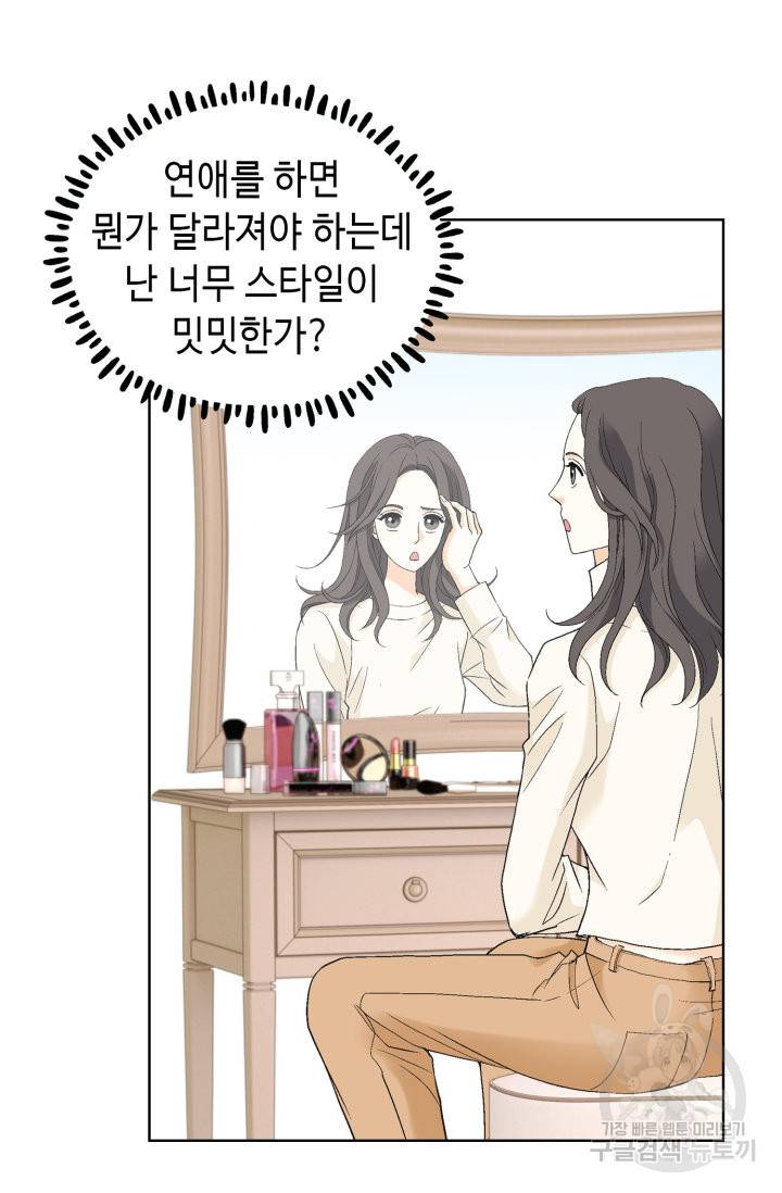 유리구두를 든 남자 61화 13