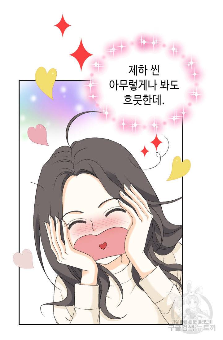 유리구두를 든 남자 61화 14