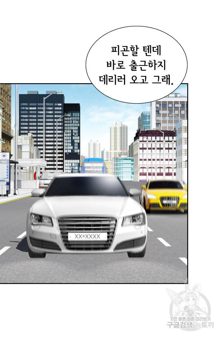 유리구두를 든 남자 66화 3
