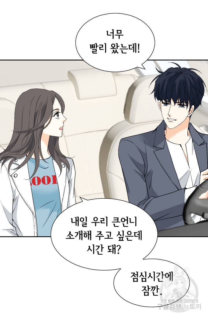 유리구두를 든 남자 66화 9