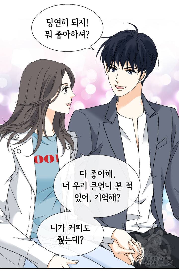 유리구두를 든 남자 66화 10