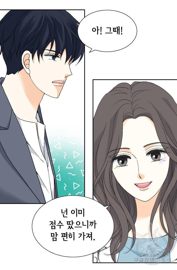 유리구두를 든 남자 66화 11