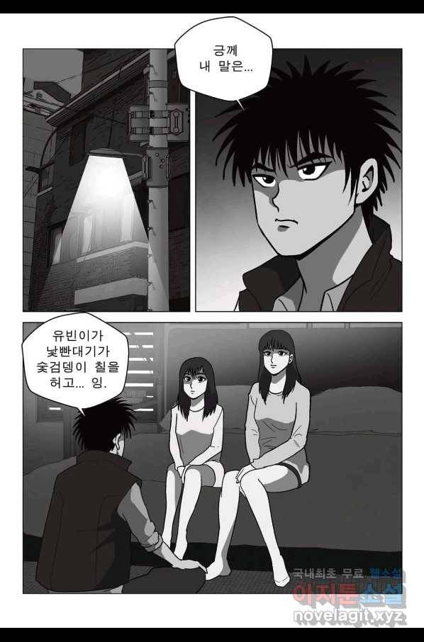 고행석 악질의 전설 5탄 정복자 31화 3