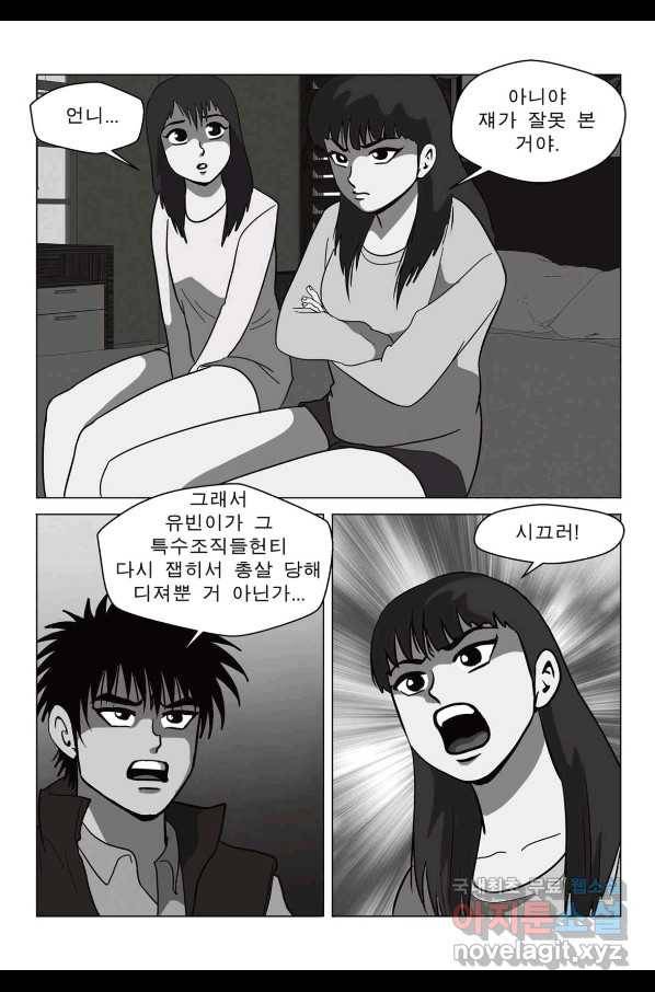 고행석 악질의 전설 5탄 정복자 31화 5