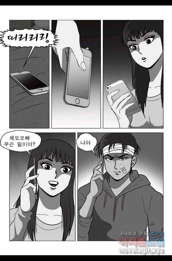 고행석 악질의 전설 5탄 정복자 31화 7