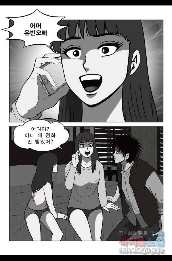 고행석 악질의 전설 5탄 정복자 31화 8