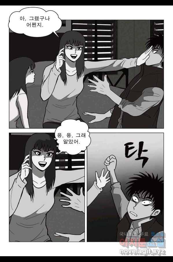 고행석 악질의 전설 5탄 정복자 31화 9