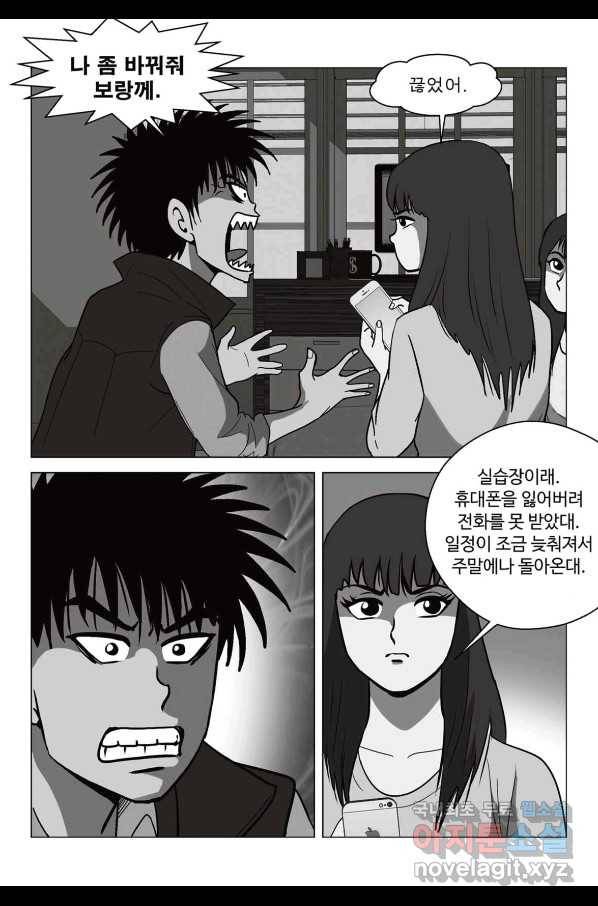 고행석 악질의 전설 5탄 정복자 31화 10