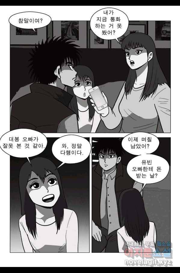 고행석 악질의 전설 5탄 정복자 31화 11