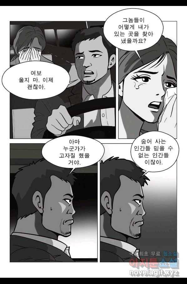 고행석 악질의 전설 5탄 정복자 31화 18