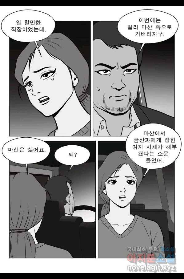 고행석 악질의 전설 5탄 정복자 31화 19
