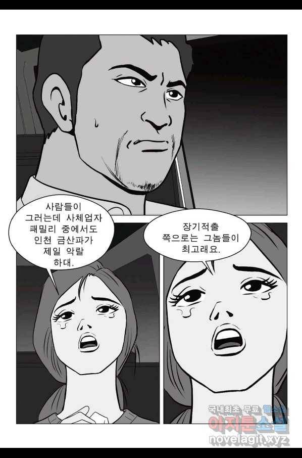 고행석 악질의 전설 5탄 정복자 31화 20