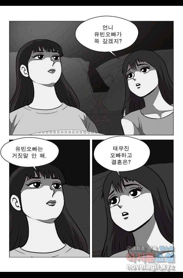 고행석 악질의 전설 5탄 정복자 31화 23