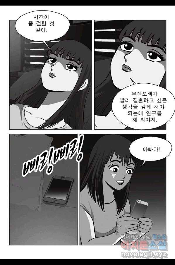 고행석 악질의 전설 5탄 정복자 31화 24