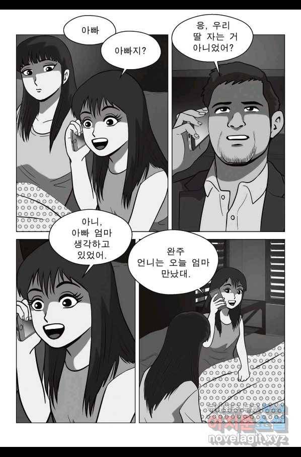 고행석 악질의 전설 5탄 정복자 31화 25