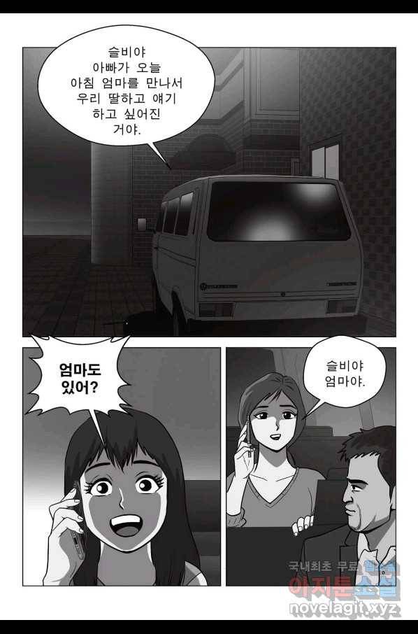 고행석 악질의 전설 5탄 정복자 31화 26