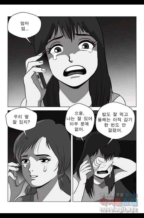 고행석 악질의 전설 5탄 정복자 31화 27