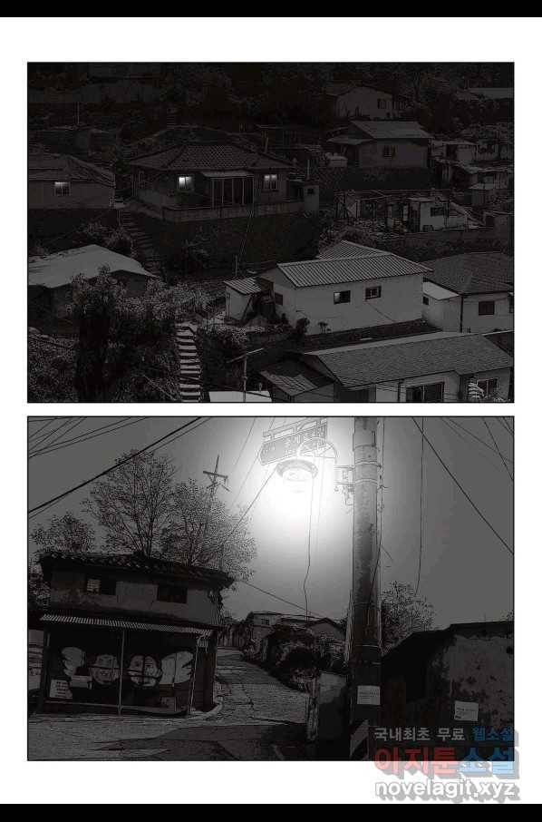 고행석 악질의 전설 5탄 정복자 31화 33