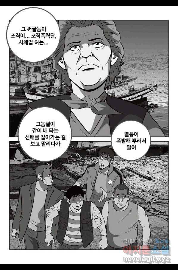 고행석 악질의 전설 5탄 정복자 31화 50